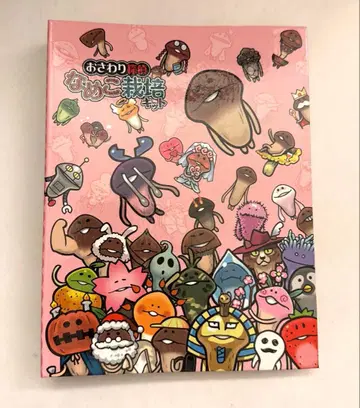 [ WS2 ] 만지작 탐정 버섯 재배 키트 프로필북 프로필북