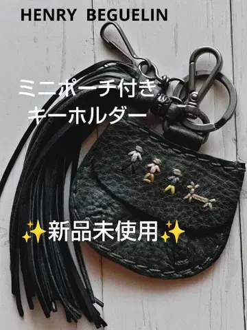 HENRY BEGUELIN 다크 그린 가죽 키링 소품함 포함