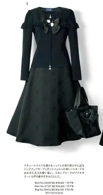 M'S GRACY 2023 까멜리아 자카드 플레어 스커트 40