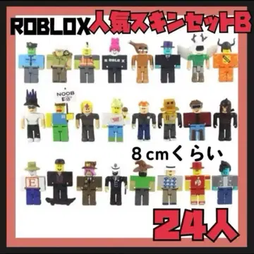 ROBLOX 인기 스킨 세트 B 24인