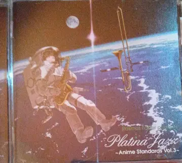 라스무스 페이버 프레젠츠 플라티나 재즈 ~ 애니메이션 스탠다드 Vo -