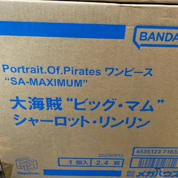 pop maximum 대해적 '빅 맘' 샬롯 링링