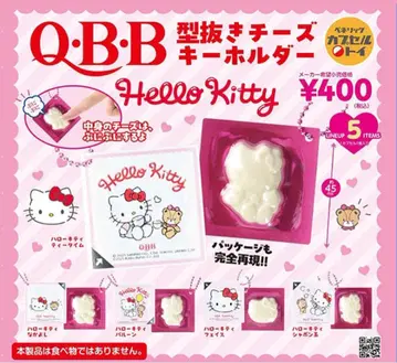 QBB 형틀 치즈 키링 Hello Kitty 전 5종 세트 컴프