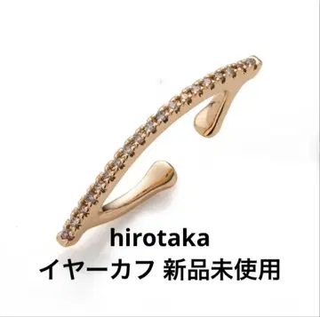 히로타카 이어커프 hirotaka