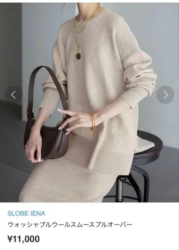 워셔블 울 스무스 풀오버 베이지 프리 사이즈