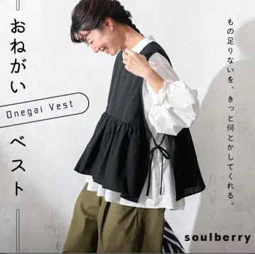 [ soulberry ] 오네가이 베스트