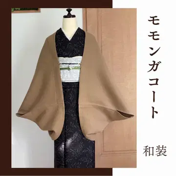 중간 두께 카멜 모몽가 코트 일본 의류 코트