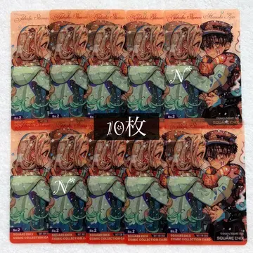 클리어 카드 10장 지박소년 하나코 군