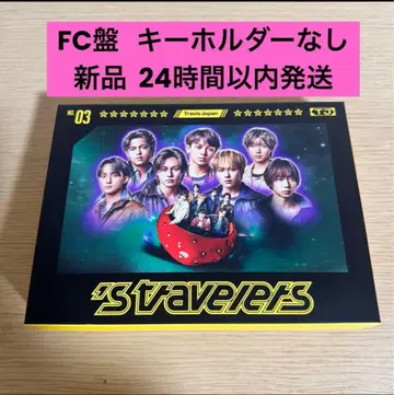 Travis Japan travelers FC반 키링 없음