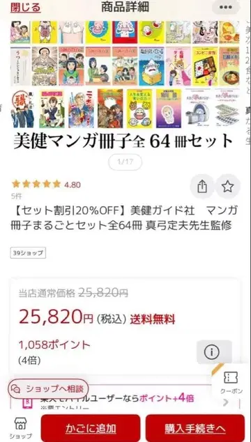 미건 만화 책자 전 64권 세트