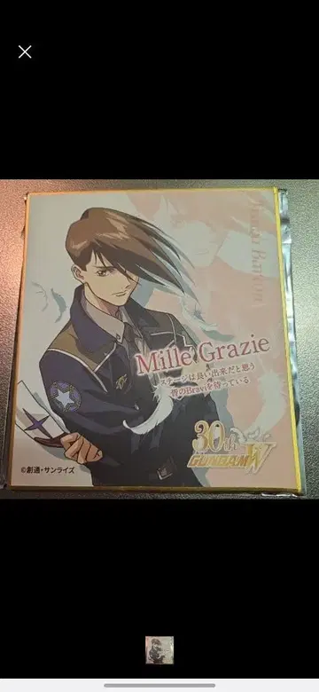 기동전사 건담 W EndlessWaltz판 영화 특전 트로와