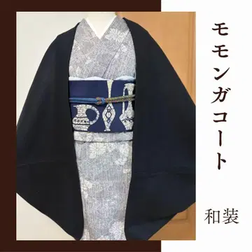 롱 하오리 두꺼운 소재 블랙 모몽가 코트 일본 의류 코트 방한