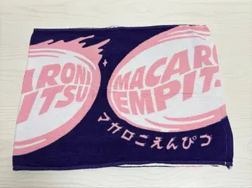 마카로니 연필 FC 타월