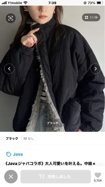 Java 퍼 스탠드 블루종 M 사이즈 블랙