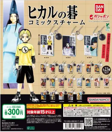 히카루의 바둑 코믹스 참 중고