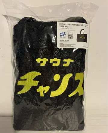 3COINS 사우나 가고 싶어 리사이클 코튼 혼방 토트백 새상품