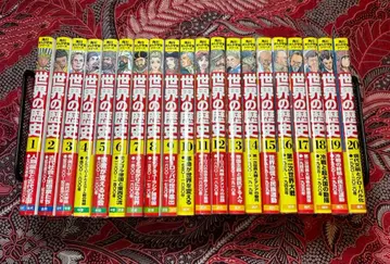 카도카와 만화 학습 시리즈 세계 역사 1~20권 전권