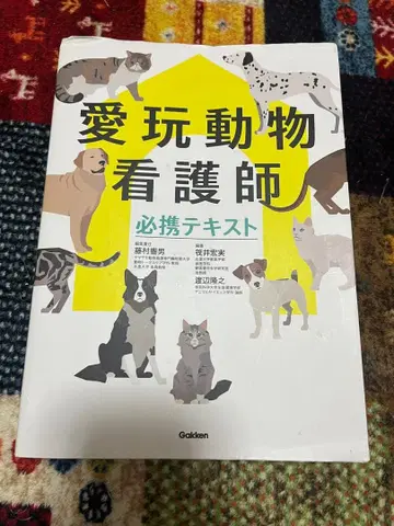 애완동물 간호사 필휴 텍스트