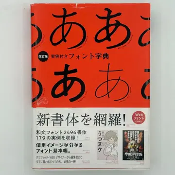 개정판 실례 첨부 폰트 사전