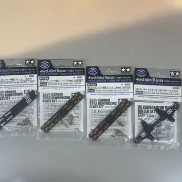 미니 사륜구동 카본 세트