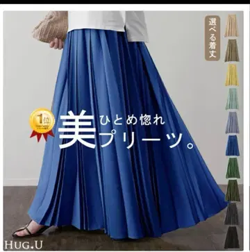 하그유 파란 플리츠 롱 스커트