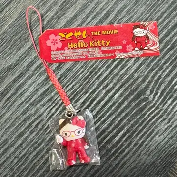 미개봉 새상품 고쿠센 더 무비 x 헬로키티 스트랩 한정판 레어