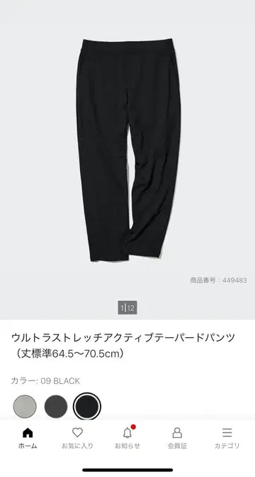 울트라 스트레치 액티브 테이퍼드 팬츠 (블랙)