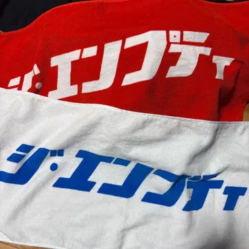 더 엠프티 타월 빨간색 화이트 묶음 판매