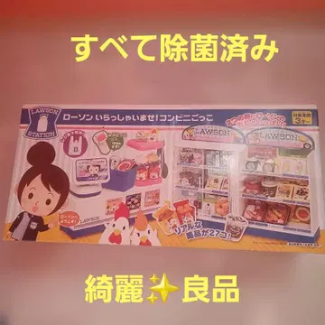 LAWSON 편의점 놀이 세트