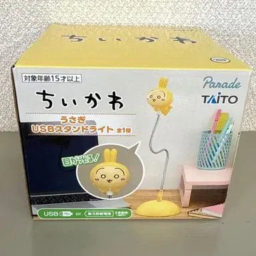 치이카와 (먼작귀) 토끼 USB 스탠드 라이트