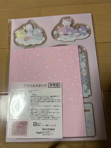 산리오 주주 우대 아크릴 스탠드 세트