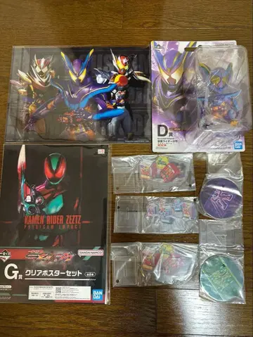 가면라이더 가브 제일복권 마스터 모드