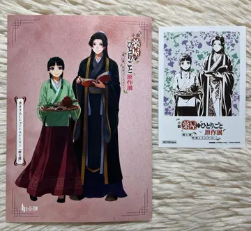 약사의 혼잣말 원작전 입장 혜택 숏 스토리 상품 판매 혜택