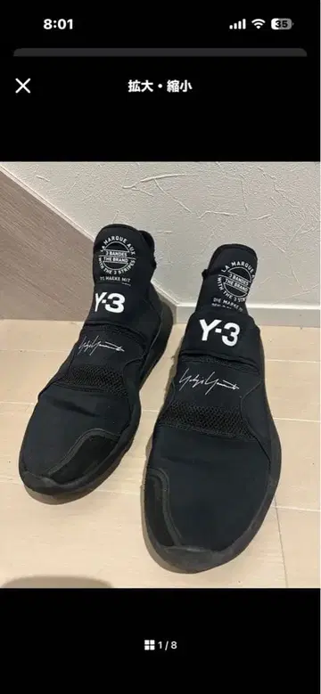 Y-3 스니커즈 스베로우 기념 한정판 모델