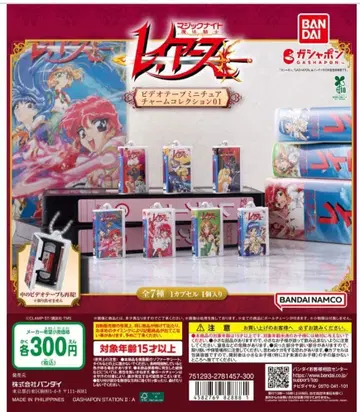 마법기사 레이어스 비디오 테이프 미니어처 참 컬렉션 01