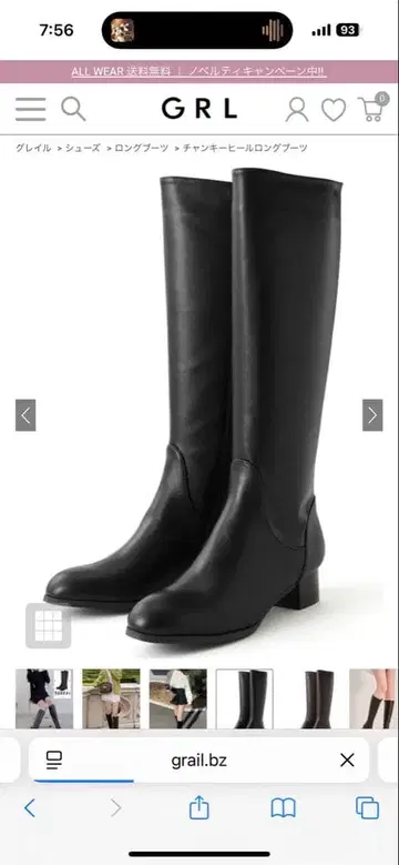 청키힐 롱 부츠 블랙