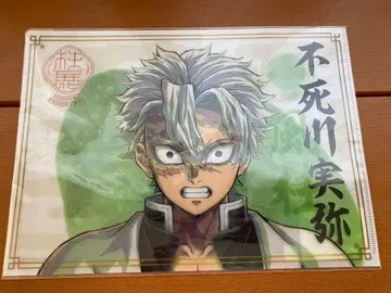 귀멸의 칼날 기둥전 시나즈가와 사네미 클리어 파일