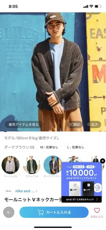 니코앤드 가디건