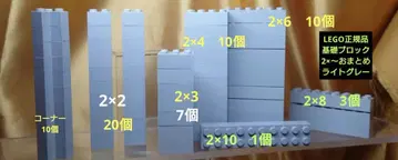 LEGO 정품 기초 블록 2 x ~모음/라이트 그레이