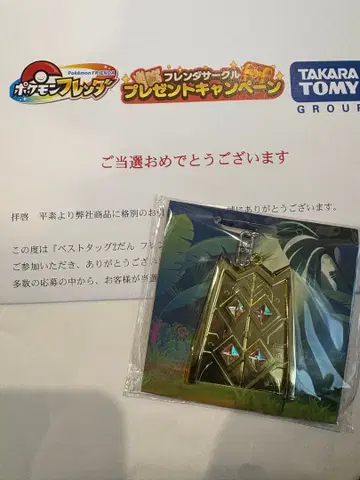 포켓몬 프렌다 황금의 문 키링