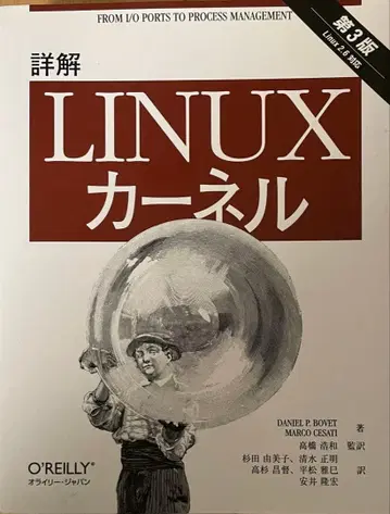 상세 해설 Linux 커널 제3판