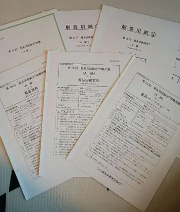 무역실무검정 A급 제19회 본시험 문제 (과거 문제 일체)