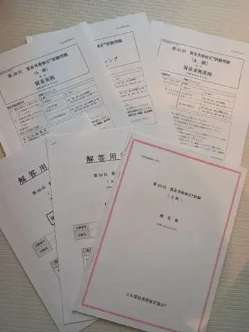 무역 실무 검정 A급 제20회 본시험 문제 (과거 문제 일체)