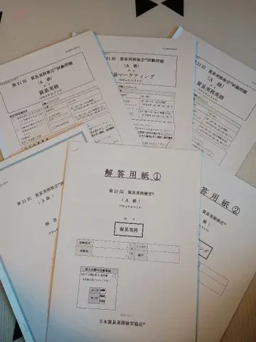 무역실무검정 A급 제21회 본시험 문제 (과거 문제 일체)