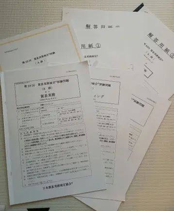 무역 실무 검정 A급 제23회 본시험 문제 (과거 기출 문제 일체)