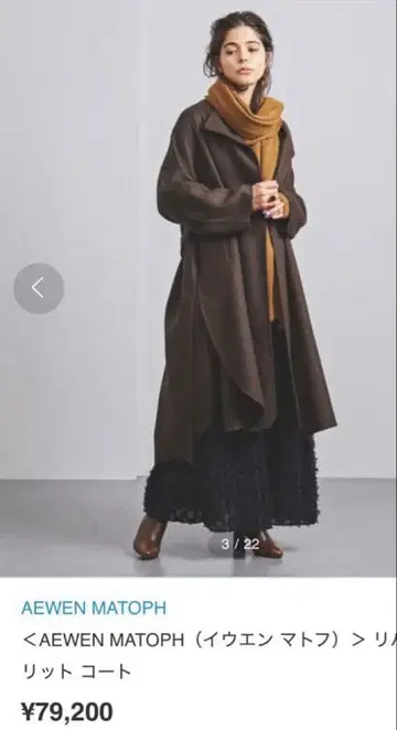 이우엔마토후 리버스 슬릿 코트 브라운