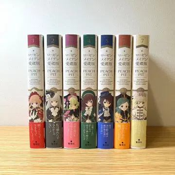 로젠 메이든 애장판 전 7권 세트