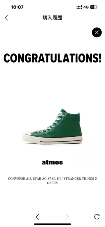 ALLSTAR AGED 87 CL HI/STRANGER THINGS 5