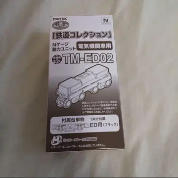 철도 컬렉션 N 게이지 동력 유닛 전기 기관차용 TM-ED02