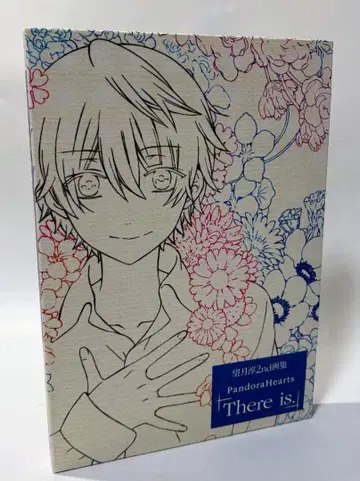 모치즈키 준 2nd 화집 PandoraHearts 판도라 하츠